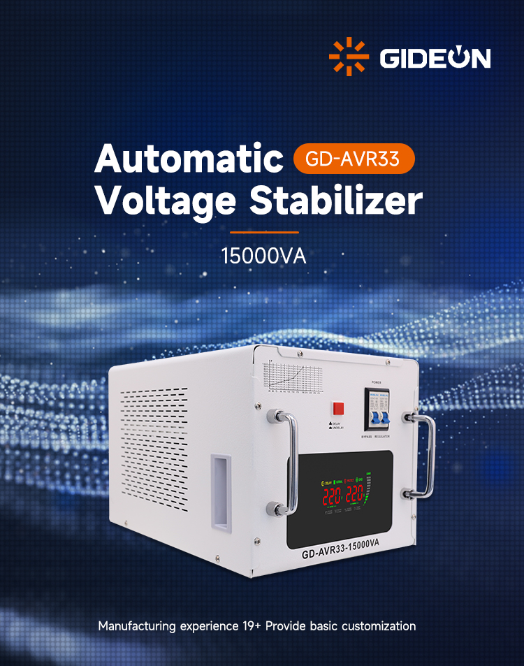 Gd-avr33-15000va 详情页 _01